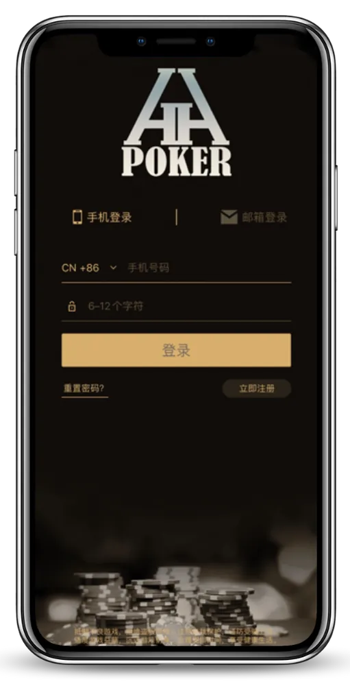 HHpoker轻量版